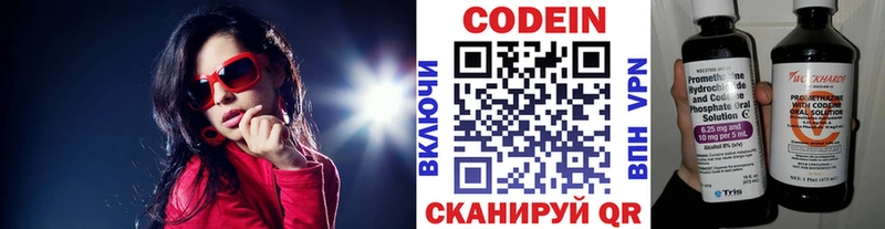 Codein Purple Drank  Суздаль 