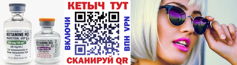 КЕТАМИН VHQ Суздаль
